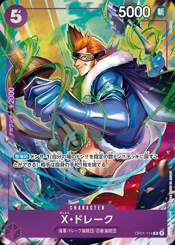 X・ドレーク OP01-114 · Parallel 2 $1.39