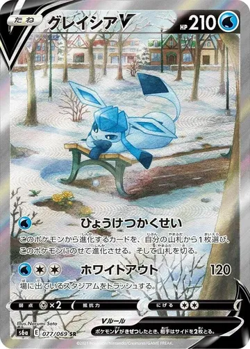 Glaceon V 77 $120.28