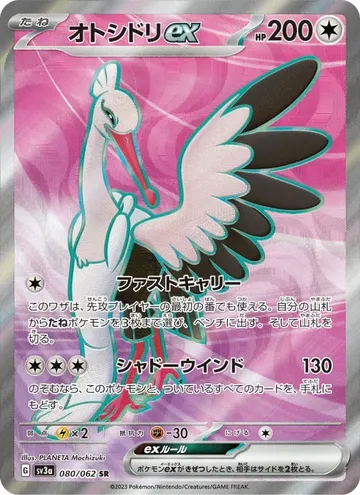 Bombirdier ex 80 $1.41
