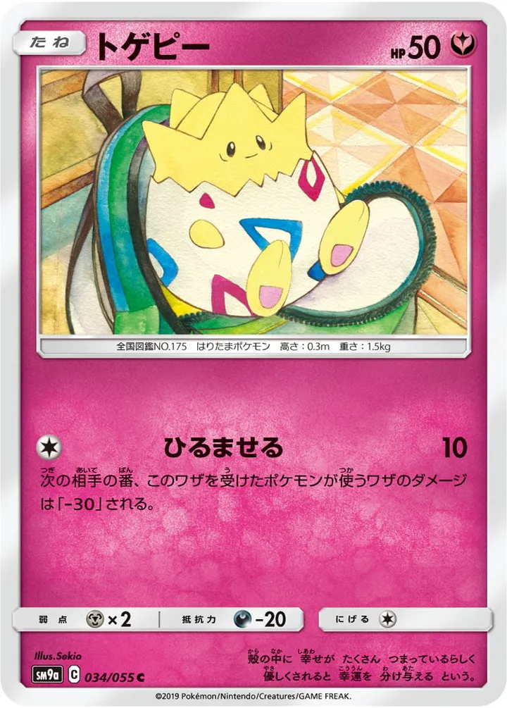 Front of Togepi 34, ナイトユニゾン Japanese
