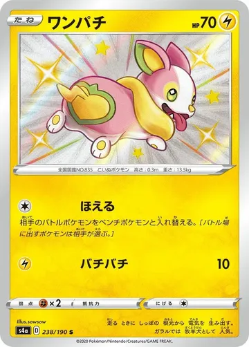 Yamper 238 $12.45