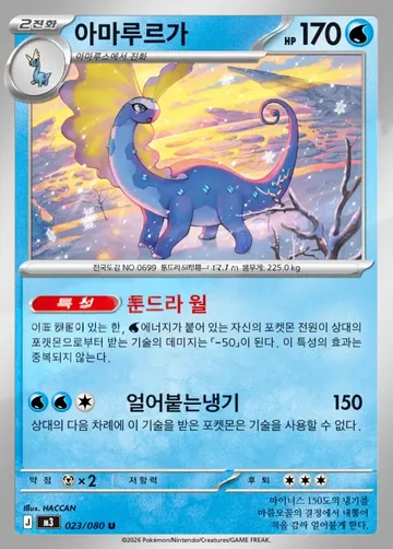 아마루르가 23 ¥59