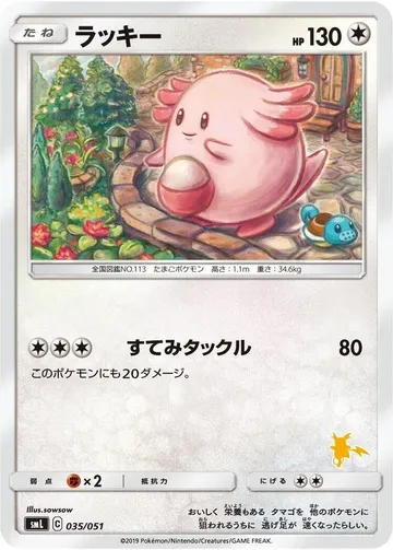 Chansey 35