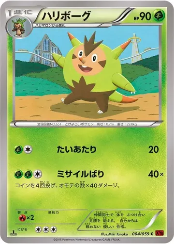 Quilladin 4 $0.32