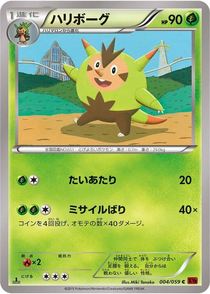 Front of Quilladin 4, 赤い閃光 Japanese