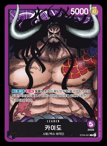 카이도