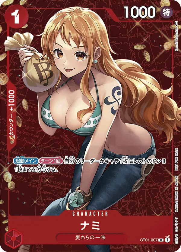 Front of ナミ ST01-007 · Parallel, 麦わらの一味 Japanese