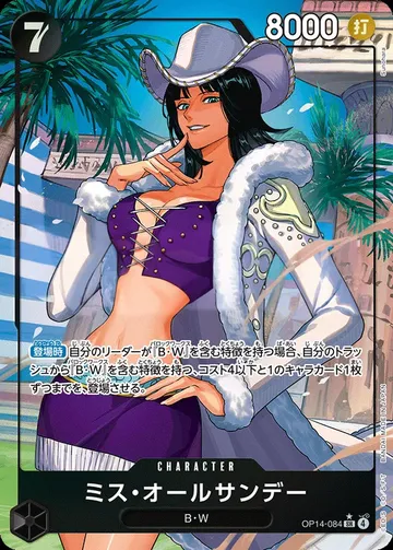 ミス・オールサンデー OP14-084 · Parallel $18.99