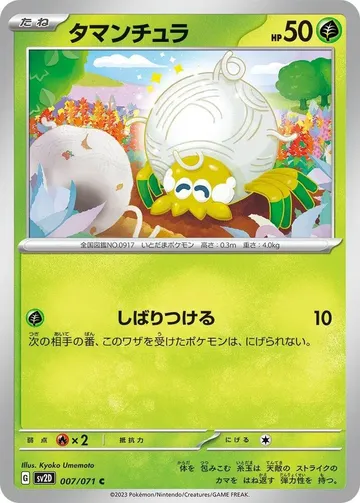 Tarountula 7 $0.10