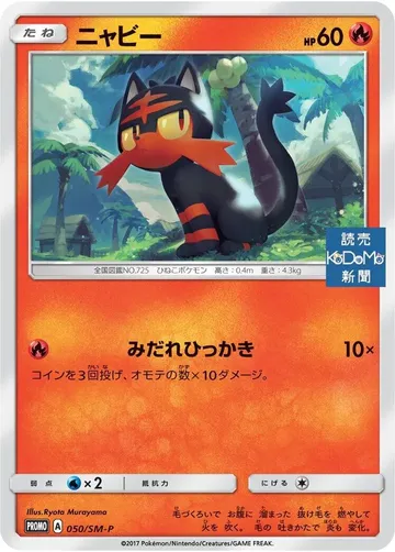 ニャビー 50 ₩1,791,775