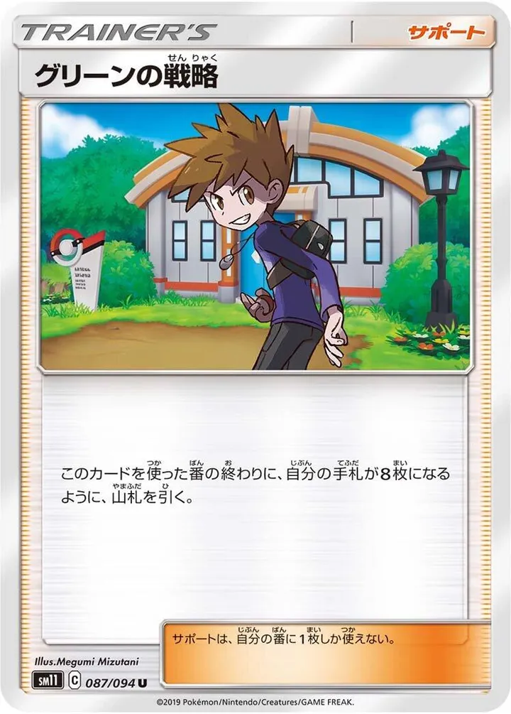 Front of Blue's Strategy 87, ミラクルツイン Japanese