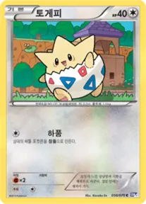 플라스마게일 韓国語版 토게피 56 カード表面