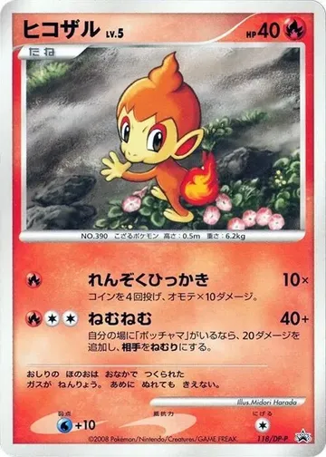 Chimchar