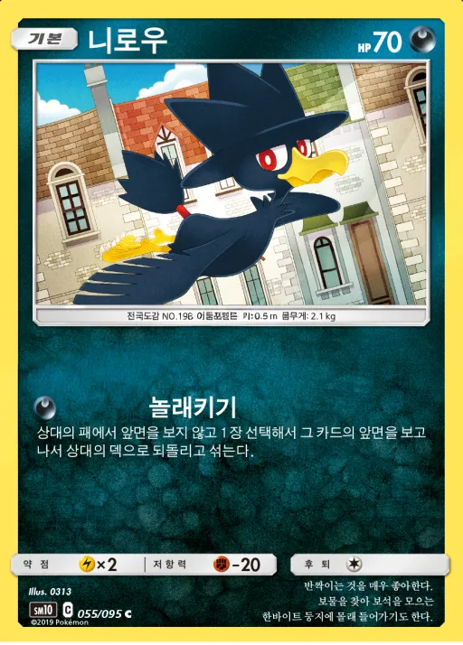 Front of 니로우 55, 더블블레이즈 Korean