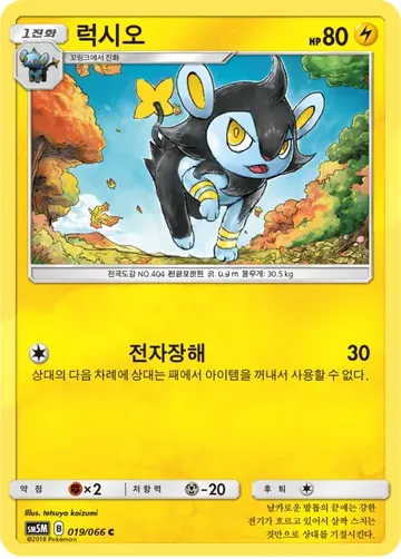 럭시오 19 $1.87