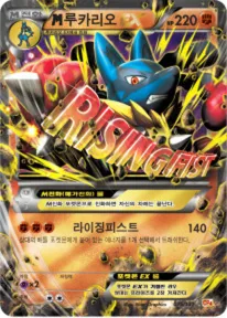 Front of M루카리오 EX 75, 프리미엄 챔피언팩 Korean