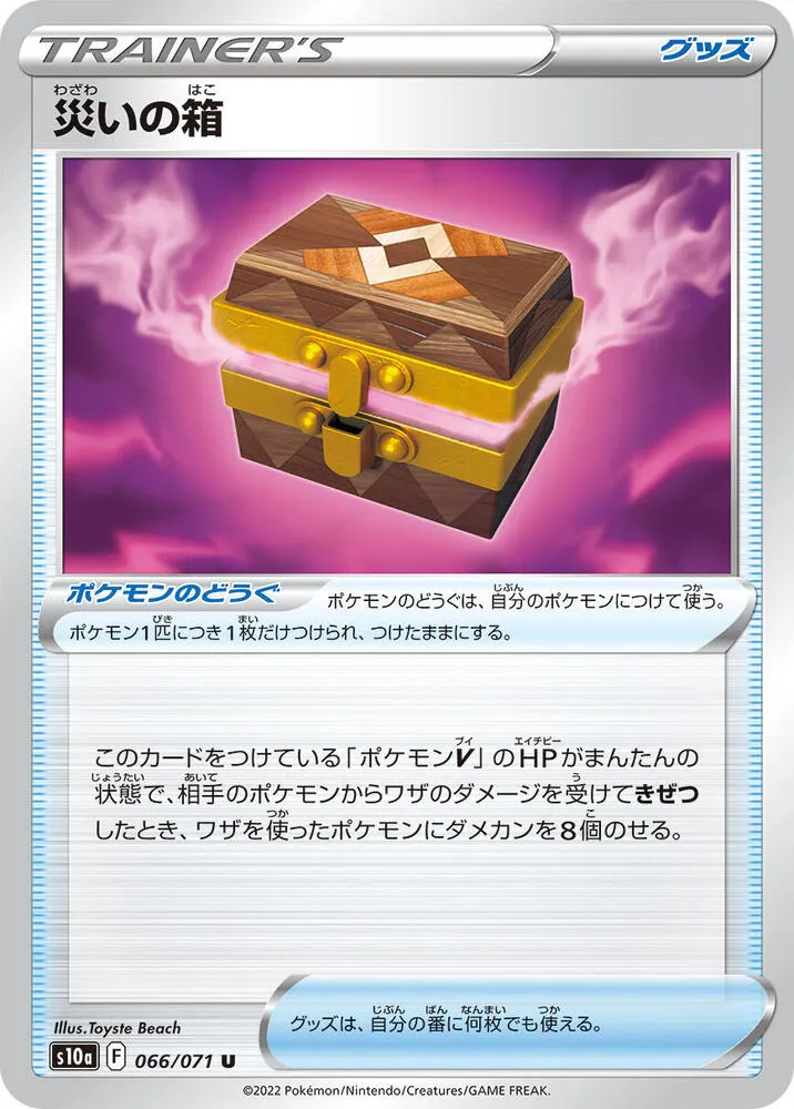 ダークファンタズマ 일본판 災いの箱 66 카드 앞면