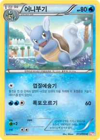 어니부기 13