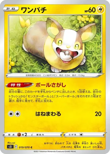 Yamper 19 $0.26