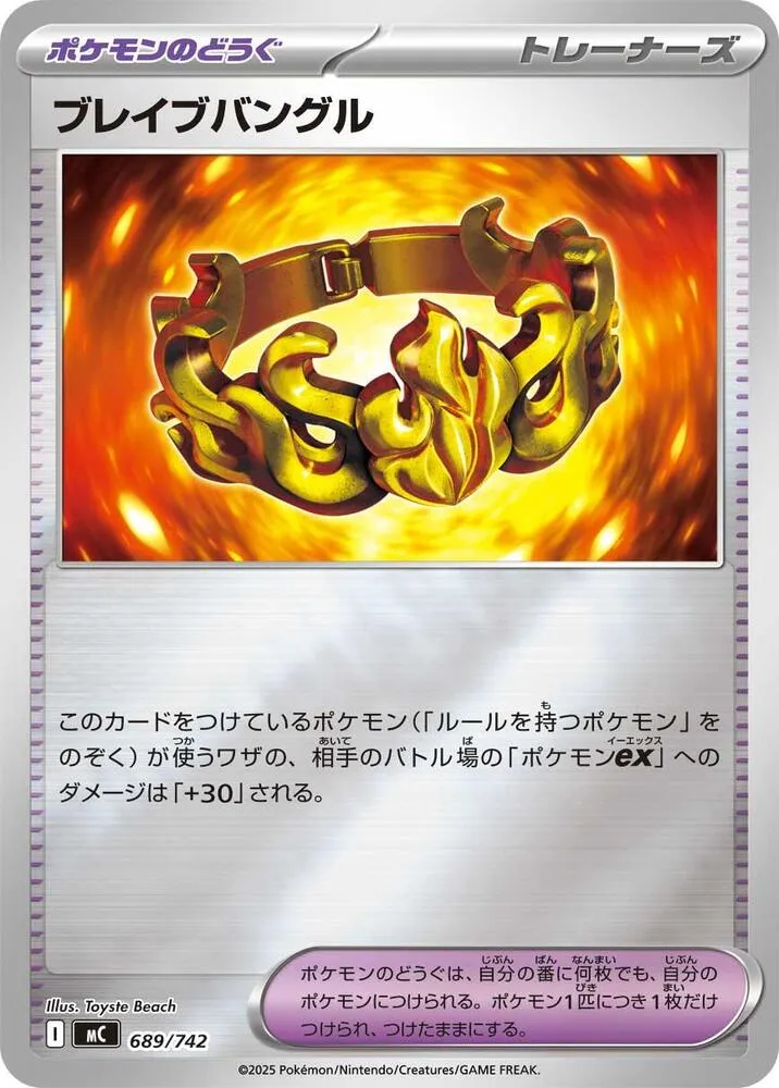 Front of Brave Bangle 689 · Mirror, スタートデッキ100 バトルコレクション Japanese