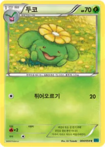 두코 4 ₩4,500