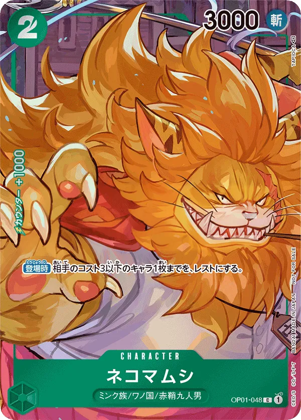 ROMANCE DAWN 일본판 ネコマムシ OP01-048 · 패럴렐 카드 앞면