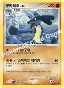 또 다른 세계 韓国語版 루카리오 28 カード表面
