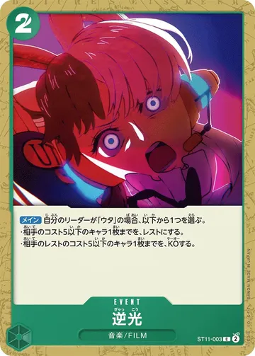 逆光