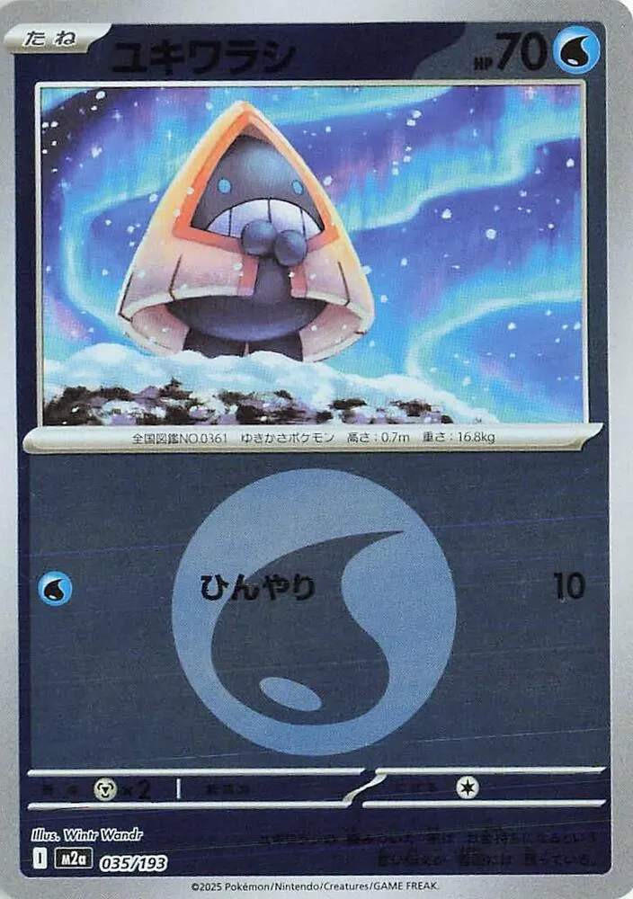 Front of Snorunt - 035/193 (Energy Symbol Pattern) 35, MEGAドリームex Japanese