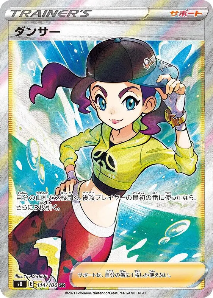 Front of Dancer 114, フュージョンアーツ Japanese