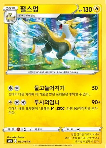 펄스멍