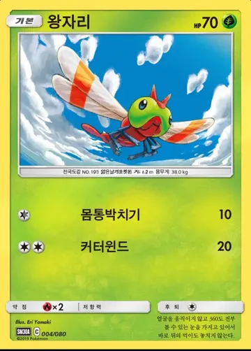 왕자리