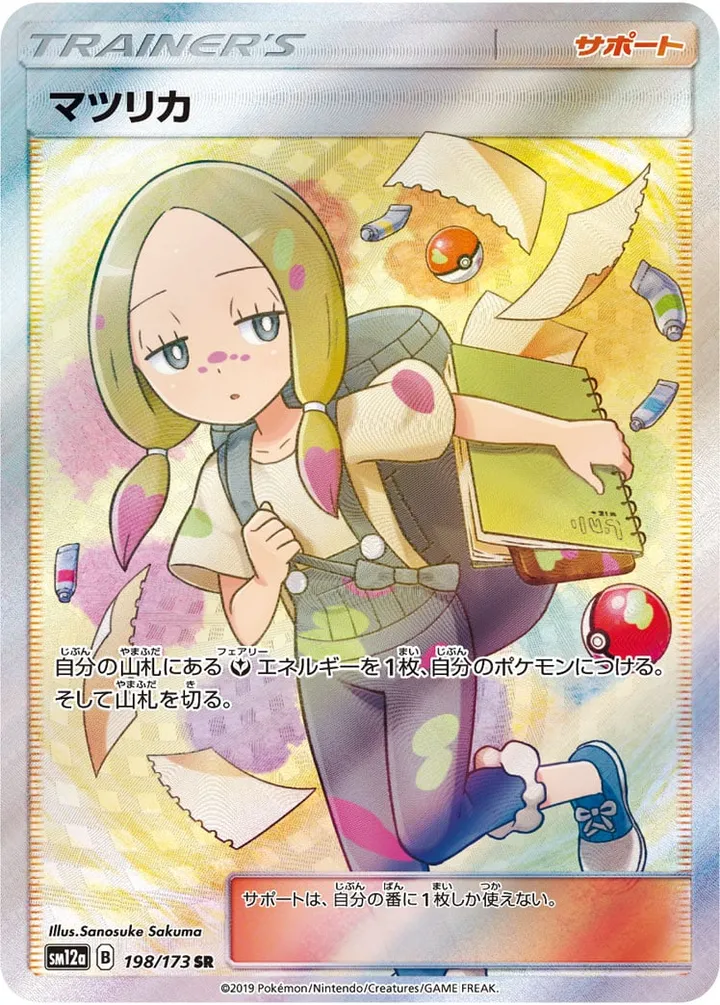 Front of Mina 198, TAG TEAM GX タッグオールスターズ Japanese