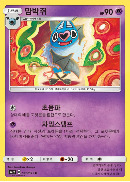 Front of 맘박쥐 30, 얼터제네시스 Korean