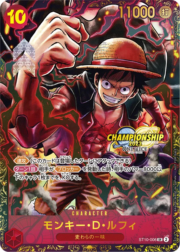 “三船長”集結 일본판 モンキー・D・ルフィ ST10-006 · 패럴렐 2 카드 앞면