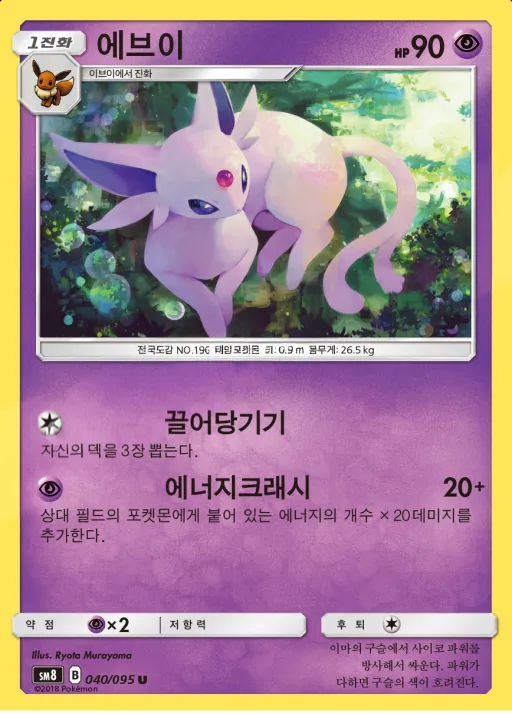 Front of 에브이 40, 버스트임팩트 Korean