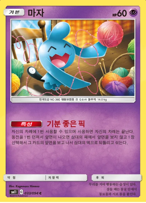 Front of 마자 33, 미라클트윈 Korean