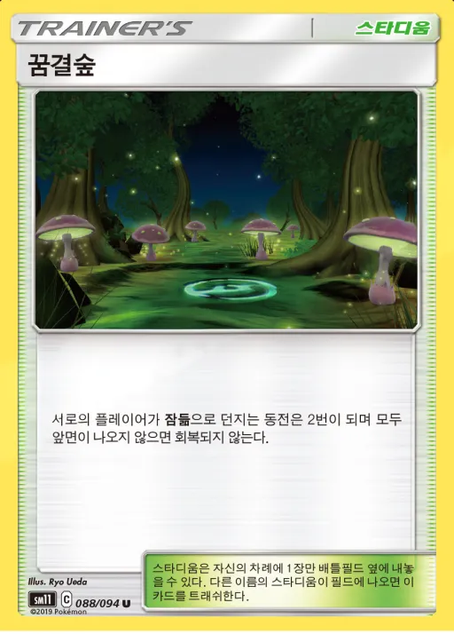 Front of 꿈결숲 88, 미라클트윈 Korean