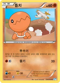 Front of 톱치 36, 프리즈볼트 Korean