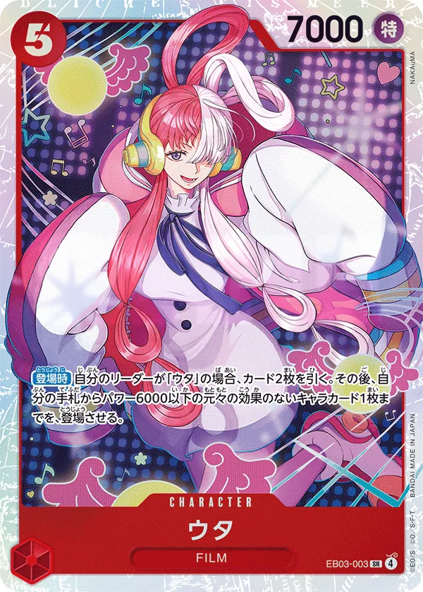 Front of ウタ EB03-003, ONE PIECE Heroines Edition Japanese