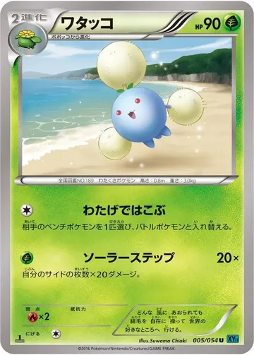 ワタッコ 5 ¥313