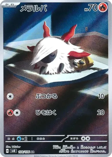 Larvesta 108 $1.31