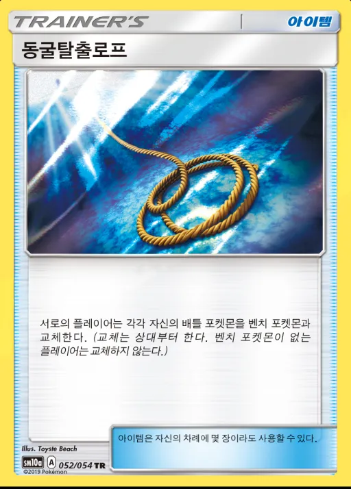 GG엔드 韓国語版 동굴탈출로프 52 カード表面