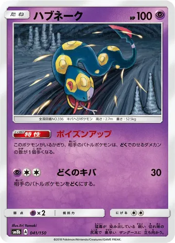 Seviper 41 $0.94