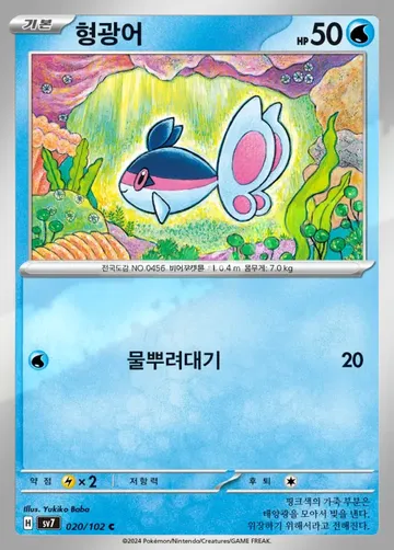 형광어 20 $0.22