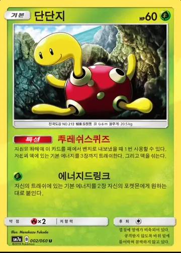 단단지 2 ¥236