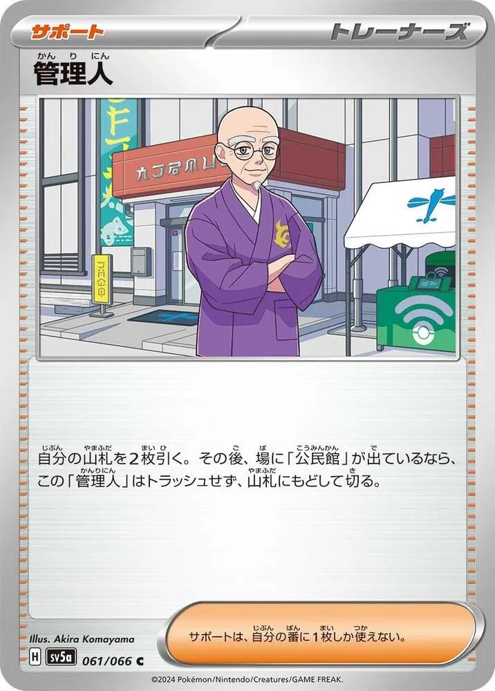 クリムゾンヘイズ 일본판 管理人 61 카드 앞면