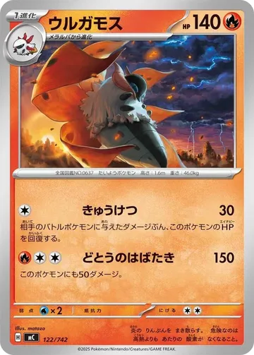 Volcarona 122 $2.49