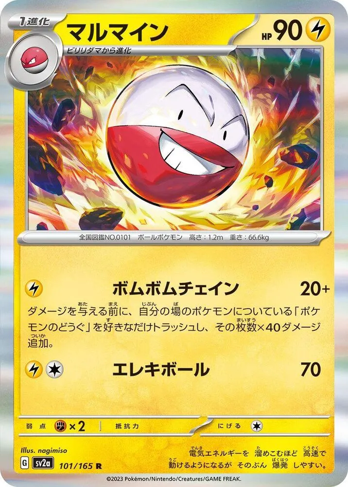Front of Electrode 101, ポケモンカード151 Japanese