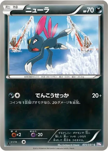 Sneasel 31 $5.00